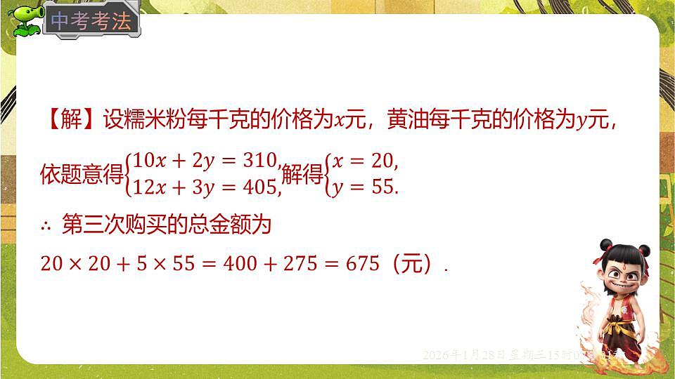 17868387第6页