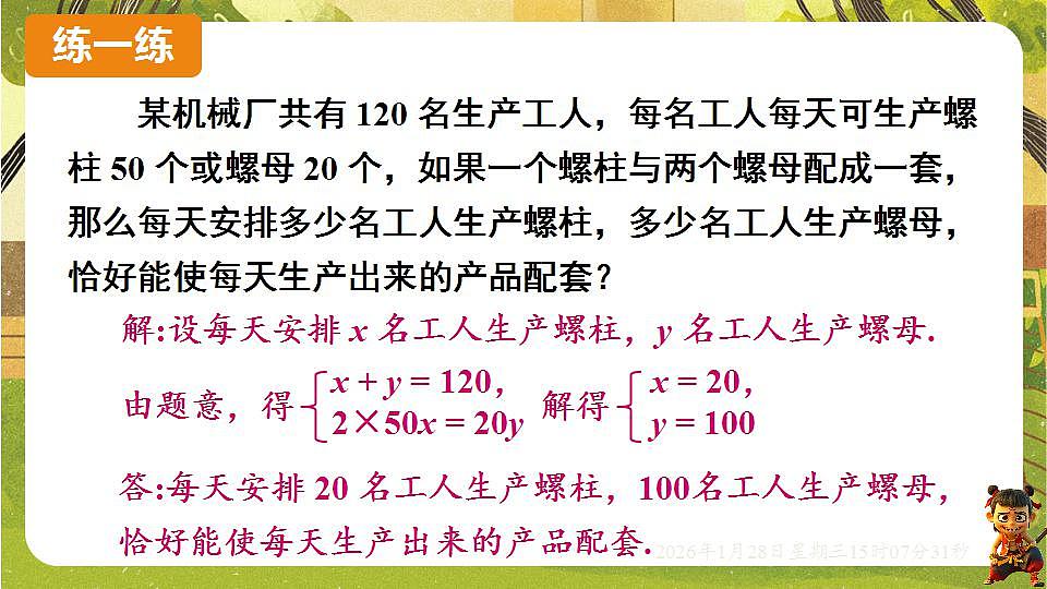 17868387第7页