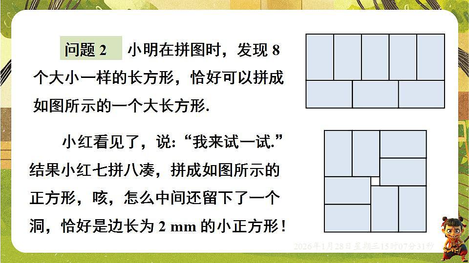 17868387第8页
