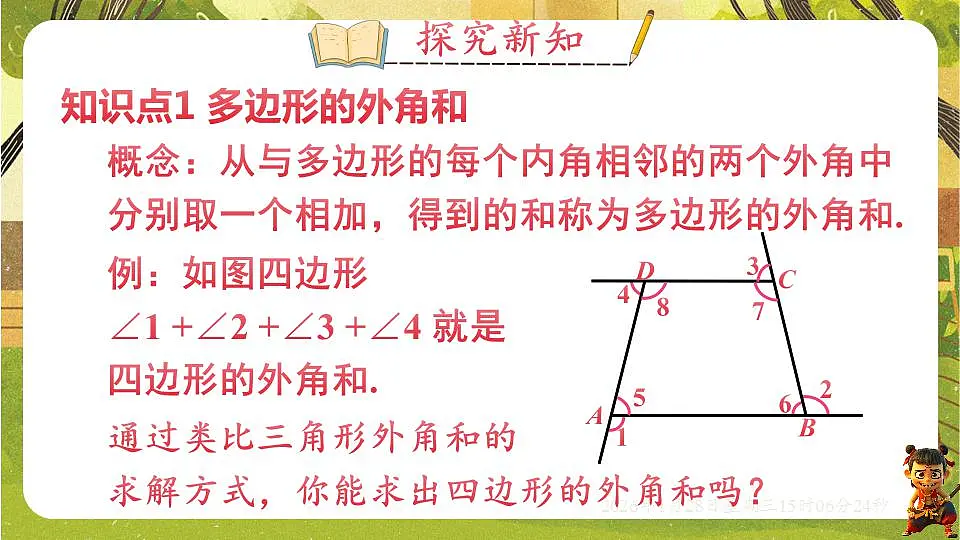 17868390第2页