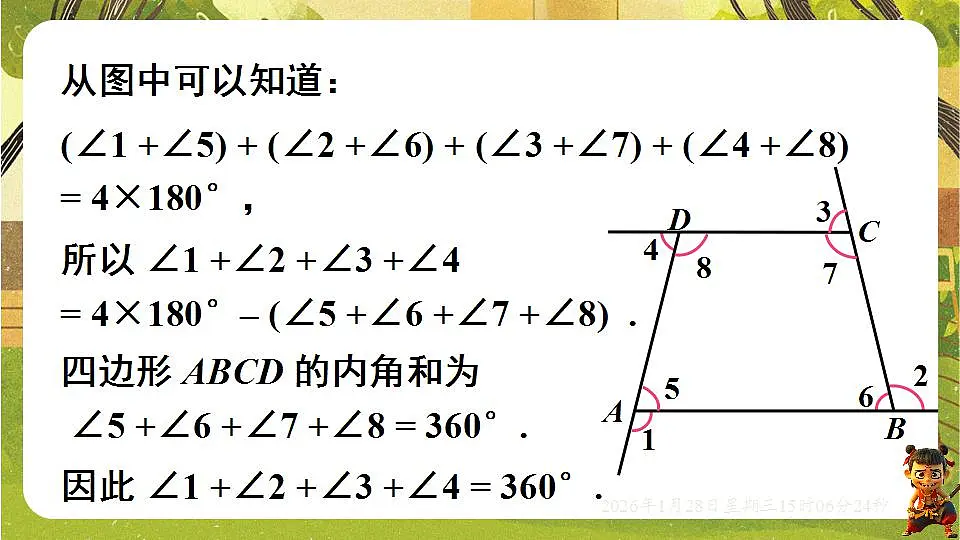17868390第3页