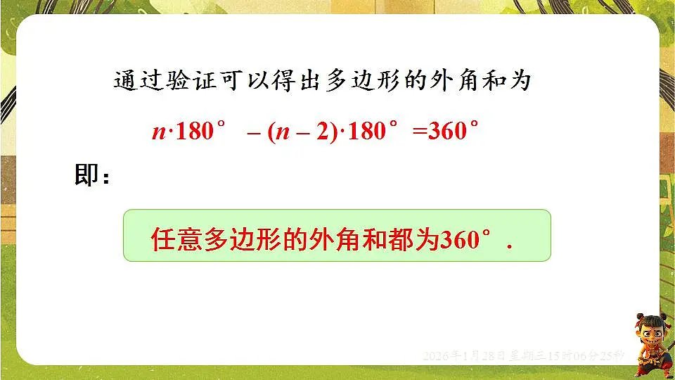 17868390第6页