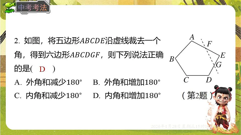 17868390第7页