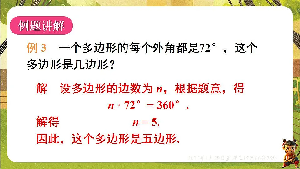17868390第8页