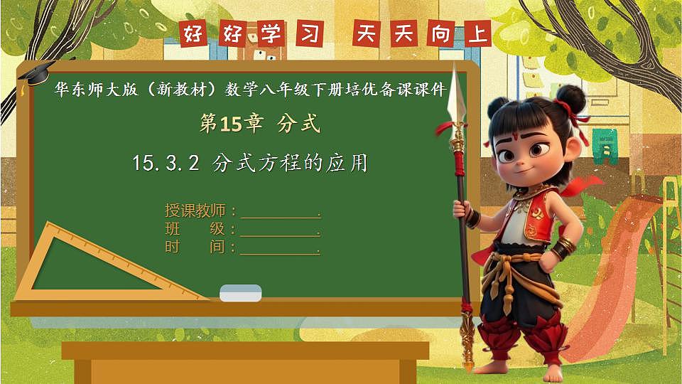 17868391第1页