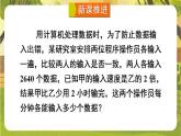 15.3.2 分式方程的应用课件2025-2026学年华东师大版八年级数学下册