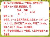 15.3.2 分式方程的应用课件2025-2026学年华东师大版八年级数学下册