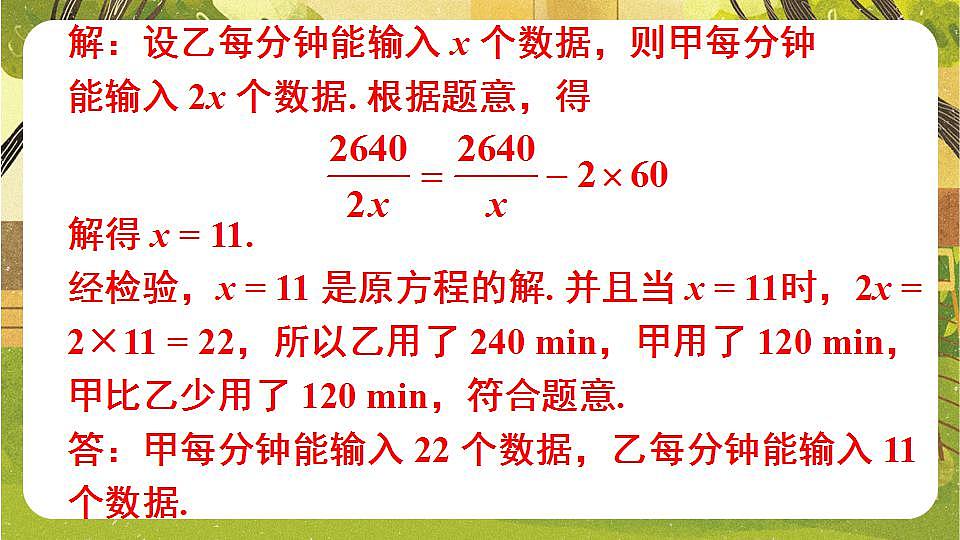 17868391第3页