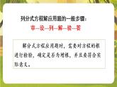 15.3.2 分式方程的应用课件2025-2026学年华东师大版八年级数学下册