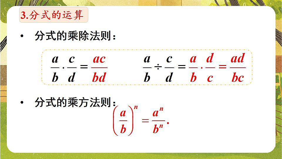 17868392第7页