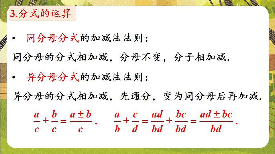 17868392第8页