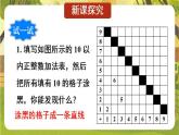 16.1.2 函数关系式、自变量的取值范围和函数值课件 2025-2026学年华东师大版八年级数学下册