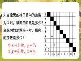 16.1.2 函数关系式、自变量的取值范围和函数值课件 2025-2026学年华东师大版八年级数学下册