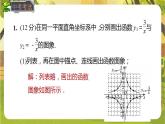 16.4.2 反比例函数的图象和性质 课件 2025-2026学年华东师大版数学八年级下册