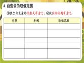 第16章 函数及其图象【章末复习】课件2025-2026学年华东师大版八年级数学下册