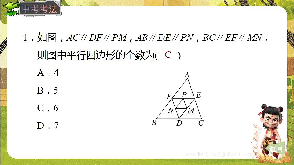 17868396第5页