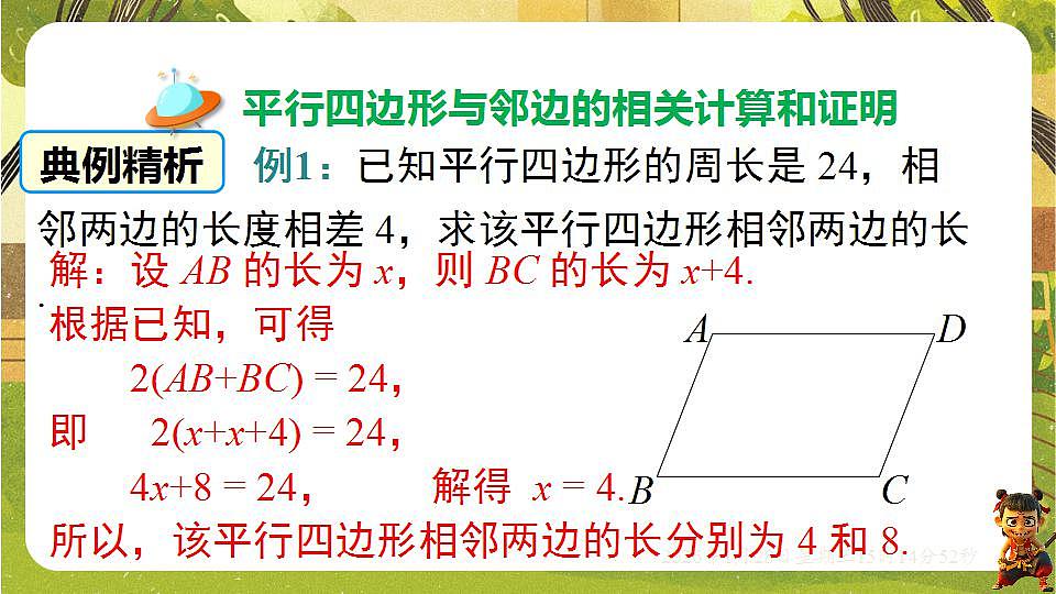 17868400第2页