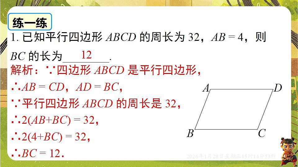 17868400第4页