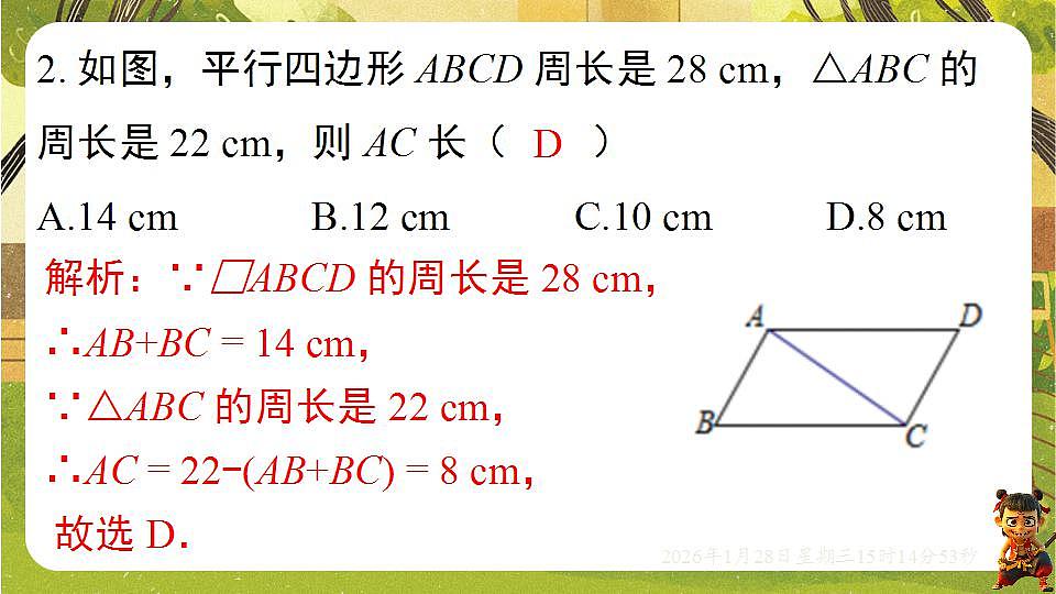 17868400第6页