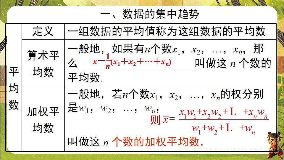 17868404第2页