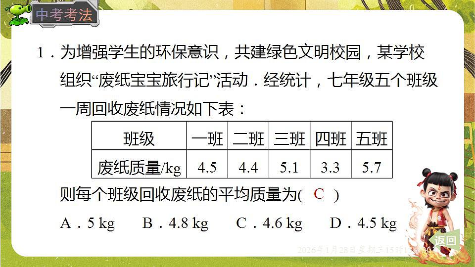 17868404第5页