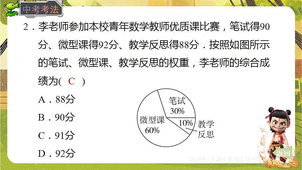 17868404第6页