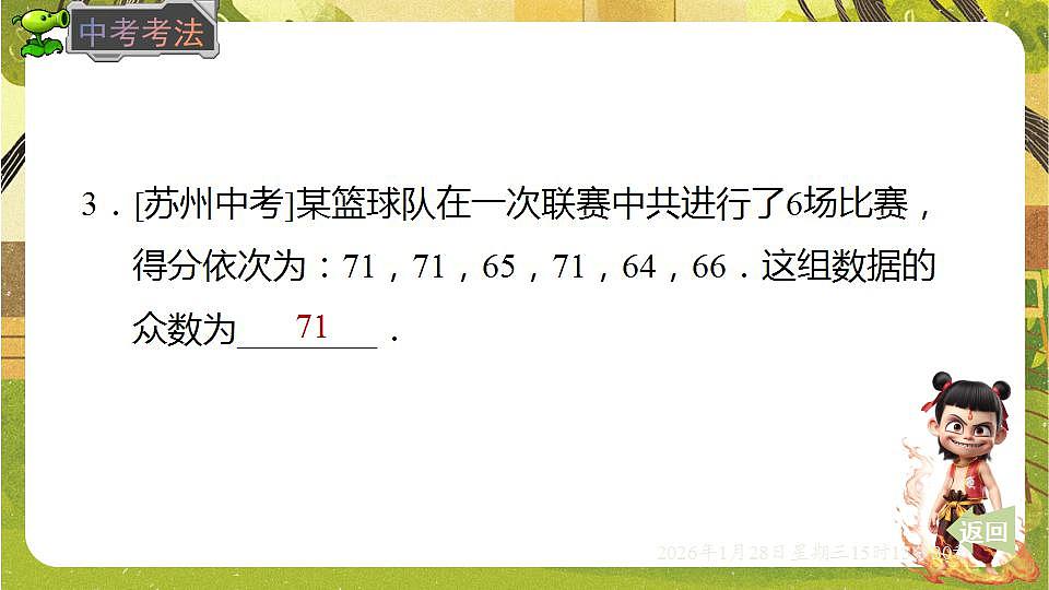17868404第7页