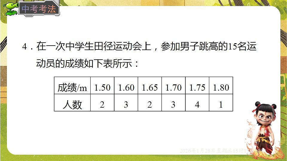 17868404第8页