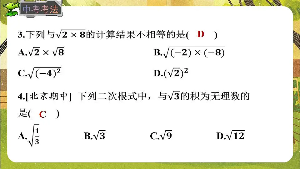 17868406第8页