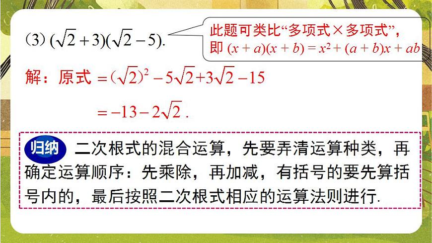 17868409第8页