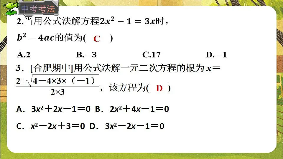 17868412第7页
