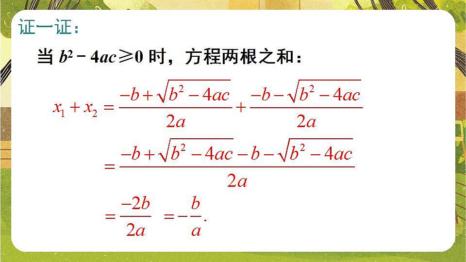 17868413第4页