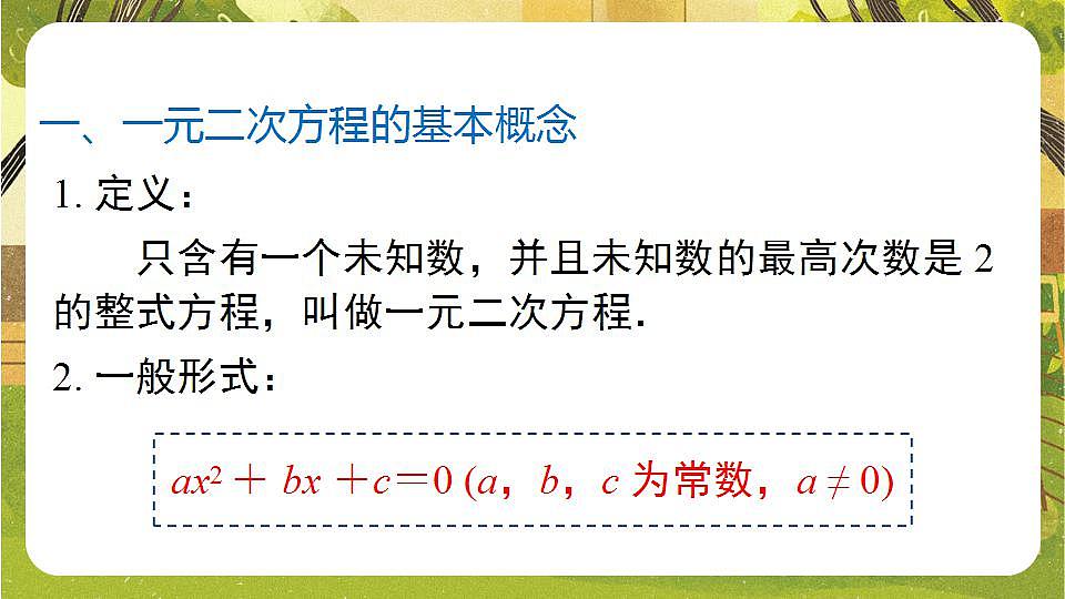 17868414第2页