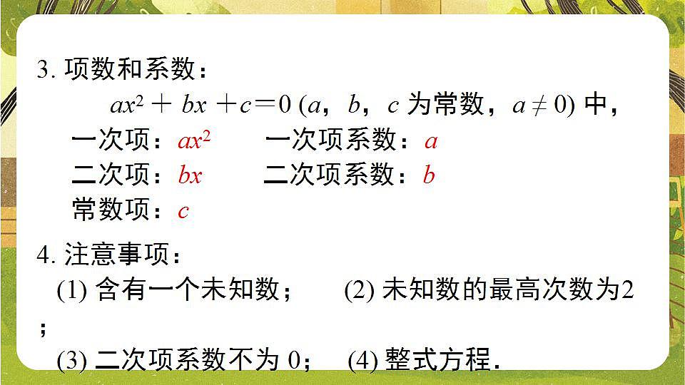 17868414第3页