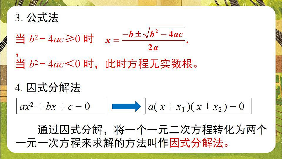 17868414第5页