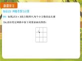 18.2.2  勾股定理及勾股定理逆定理的综合运用 课件 2025-2026学年沪科版八年级数学下册