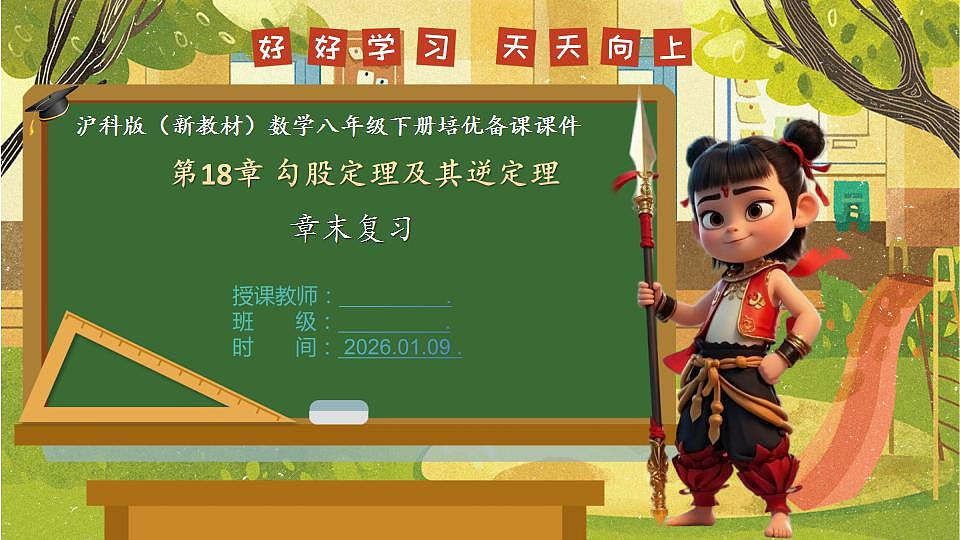 17868416第1页