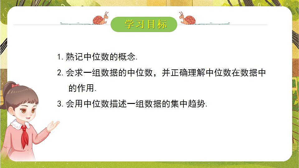 17868438第2页