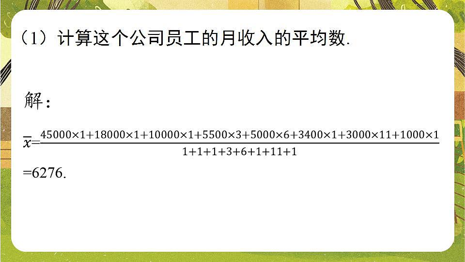 17868438第7页