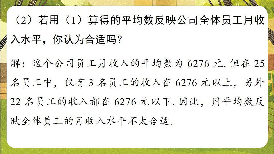 17868438第8页