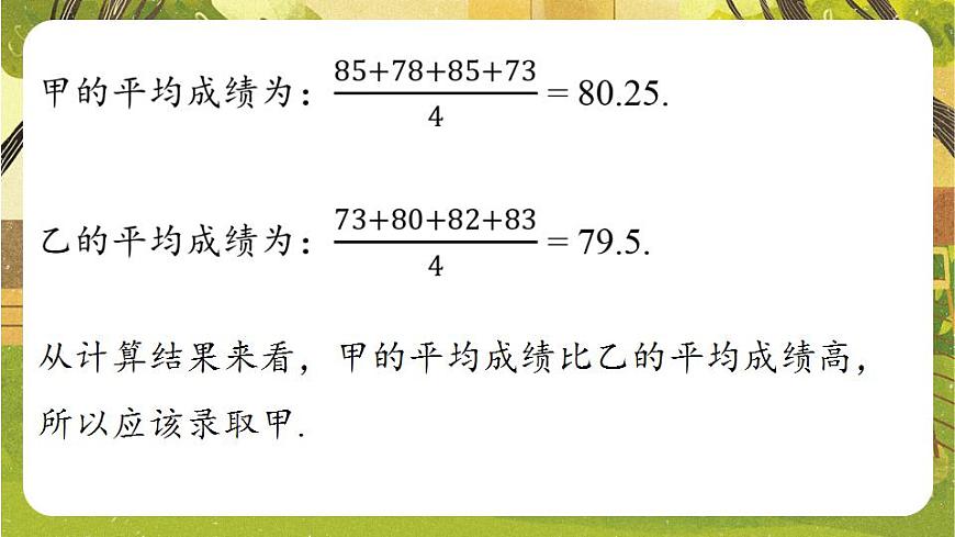 17868445第7页
