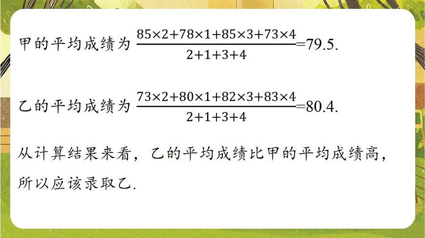 17868446第7页