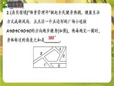 第19章 四边形【章末复习】- 课件-沪科版八年级数学下册同步培优备课课件（新教材）