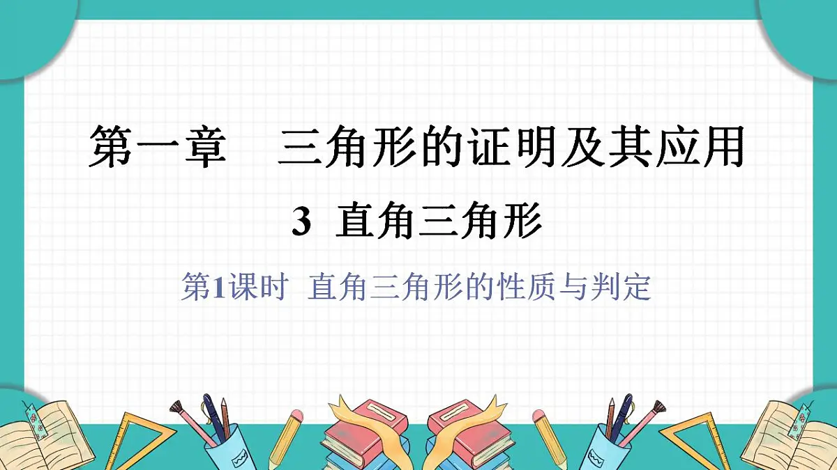17869408第1页