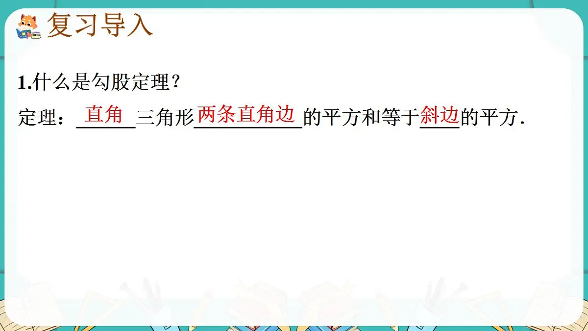 17869408第2页
