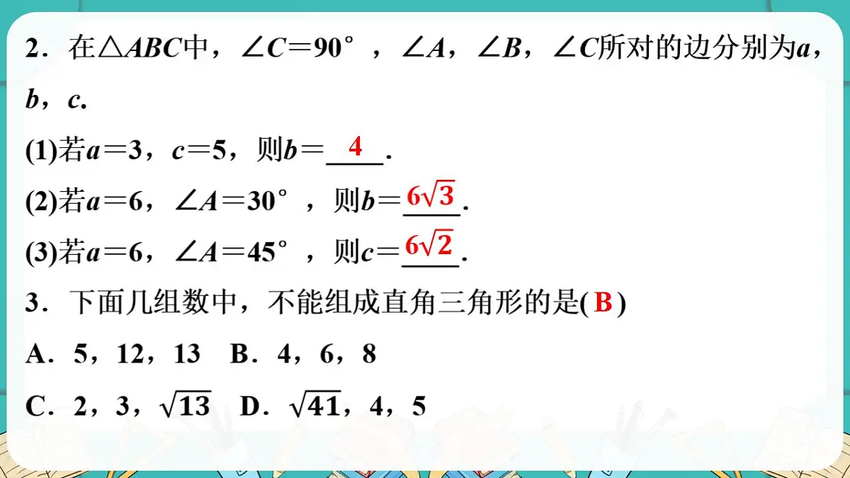 17869408第3页