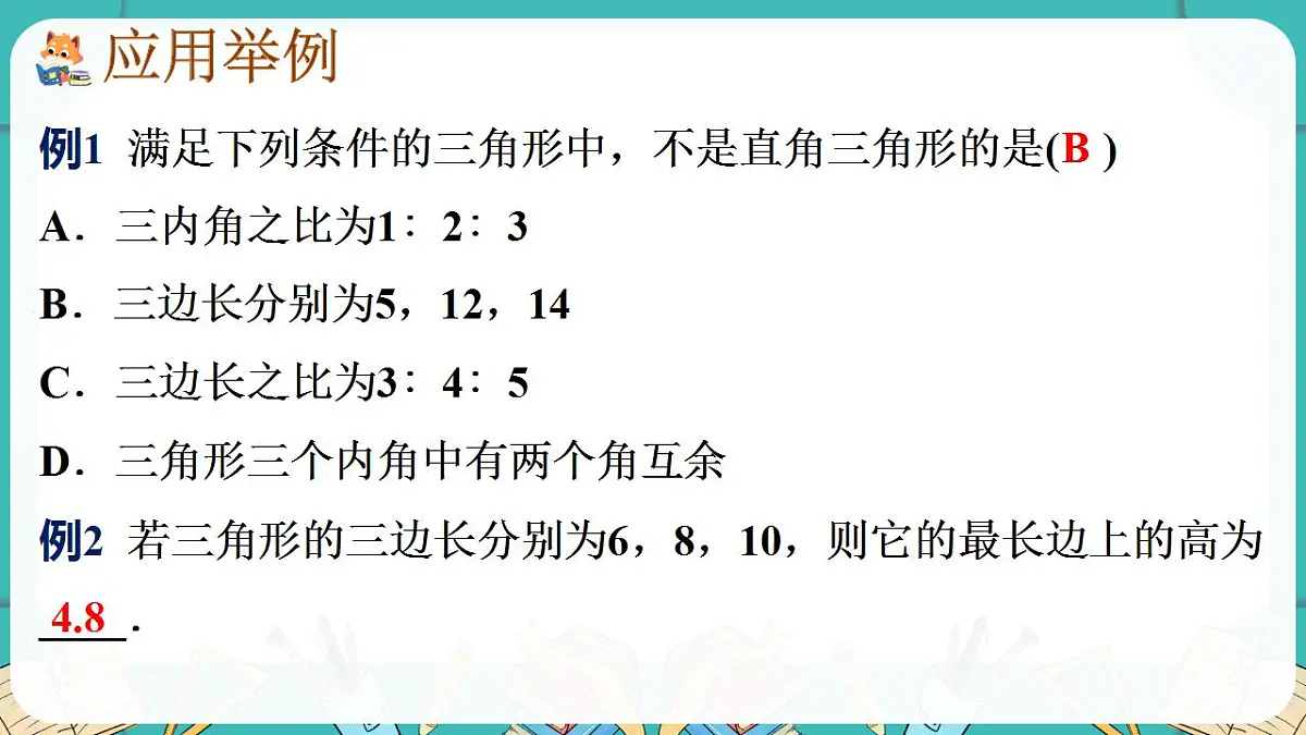 17869408第7页