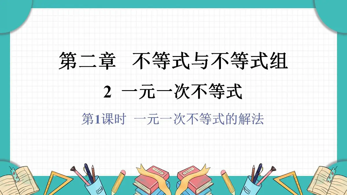 17869412第1页