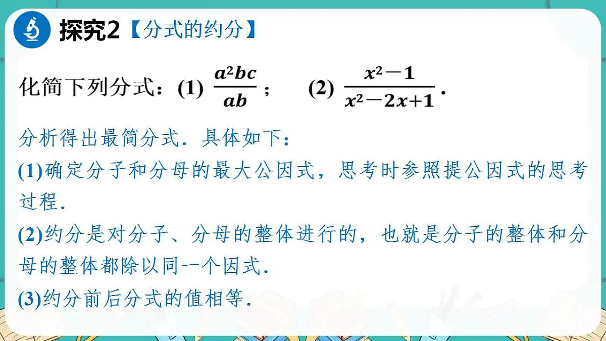 17869561第7页