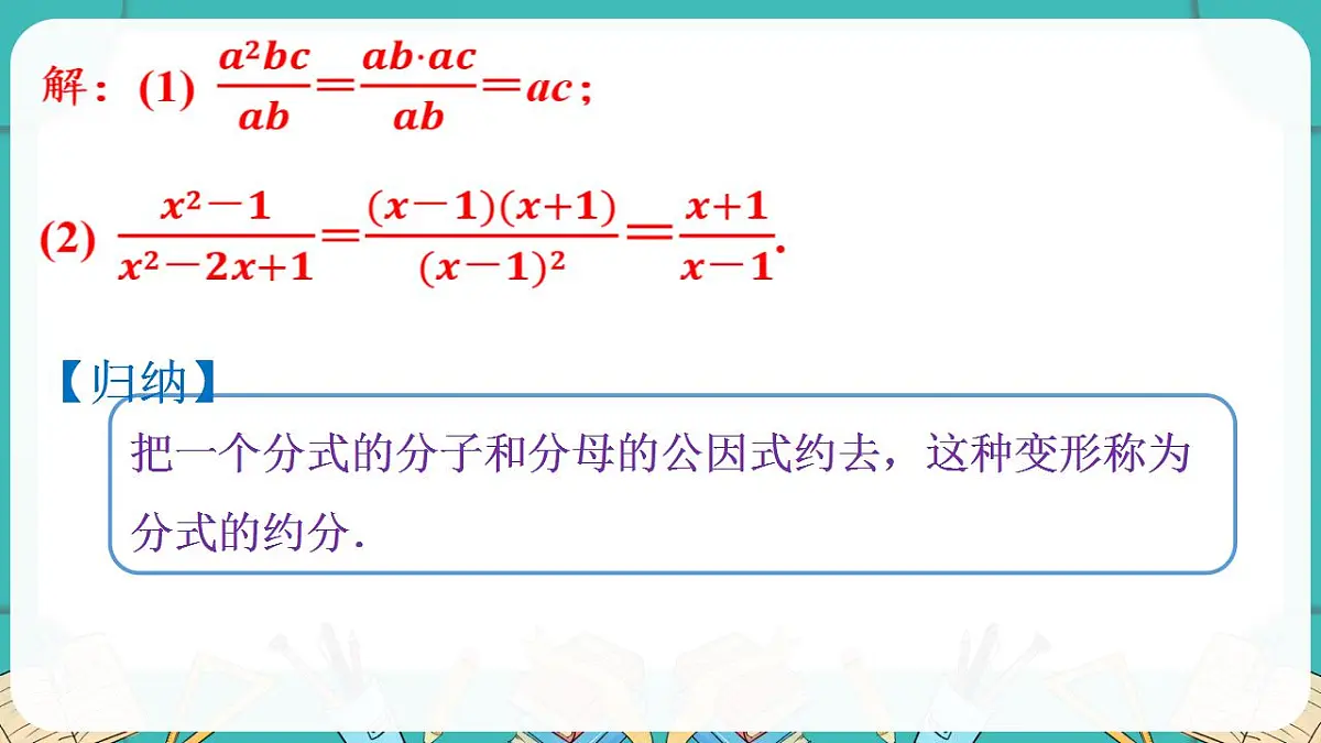 17869561第8页